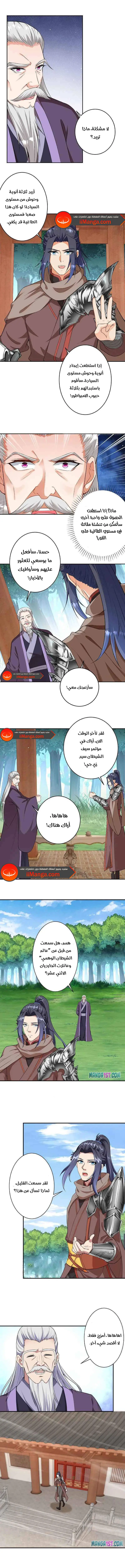 Read Against the Gods AR Manga Online
