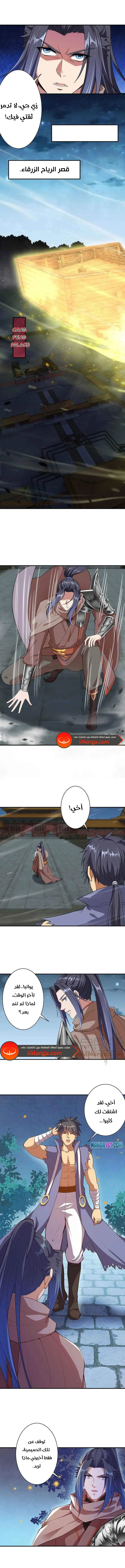 Read Against the Gods AR Manga Online