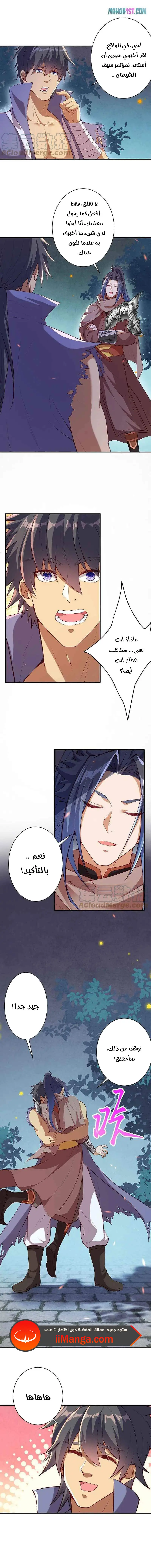 Read Against the Gods AR Manga Online
