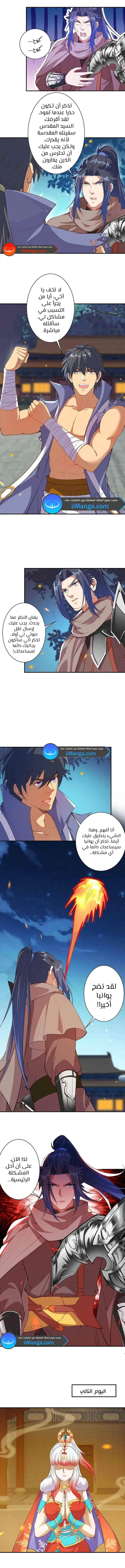 Read Against the Gods AR Manga Online