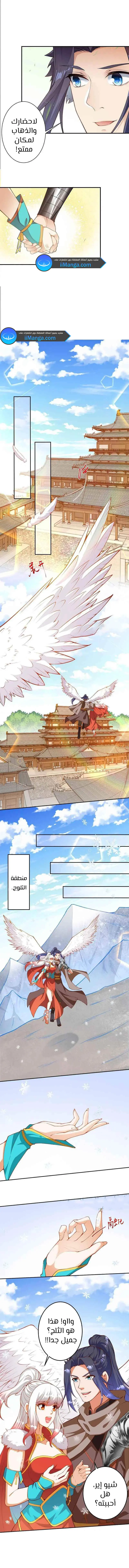 Read Against the Gods AR Manga Online