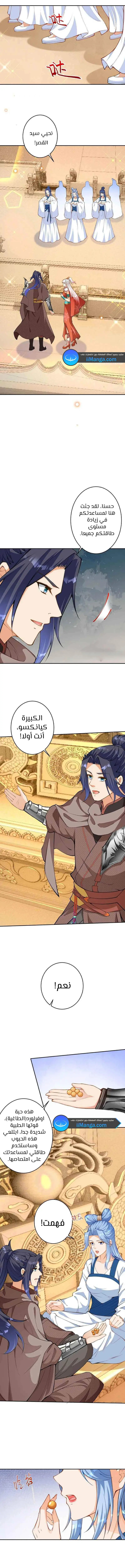 Read Against the Gods AR Manga Online