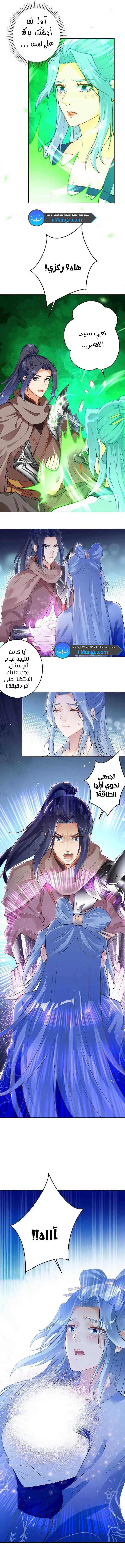 Read Against the Gods AR Manga Online