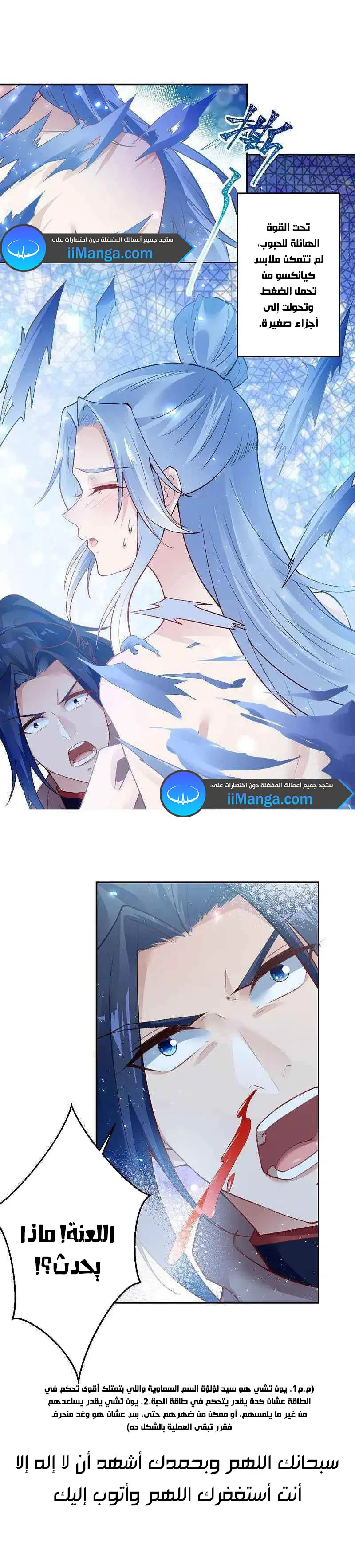 Read Against the Gods AR Manga Online