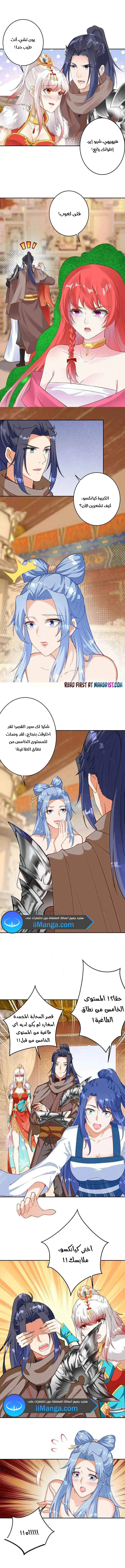 Read Against the Gods AR Manga Online