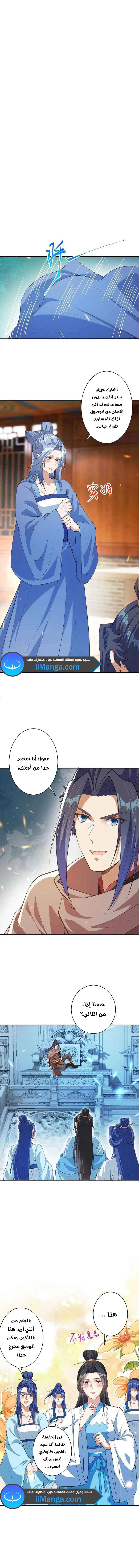 Read Against the Gods AR Manga Online