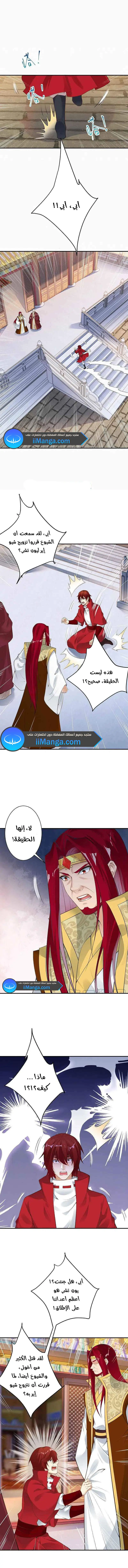 Read Against the Gods AR Manga Online