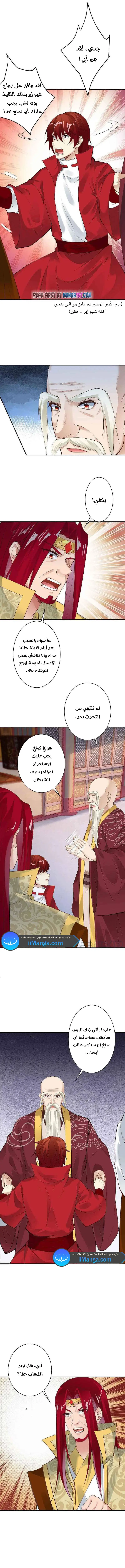 Read Against the Gods AR Manga Online