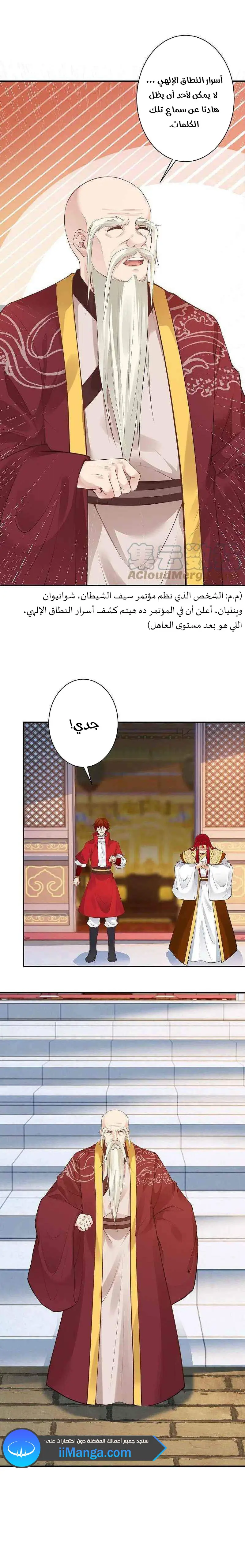 Read Against the Gods AR Manga Online