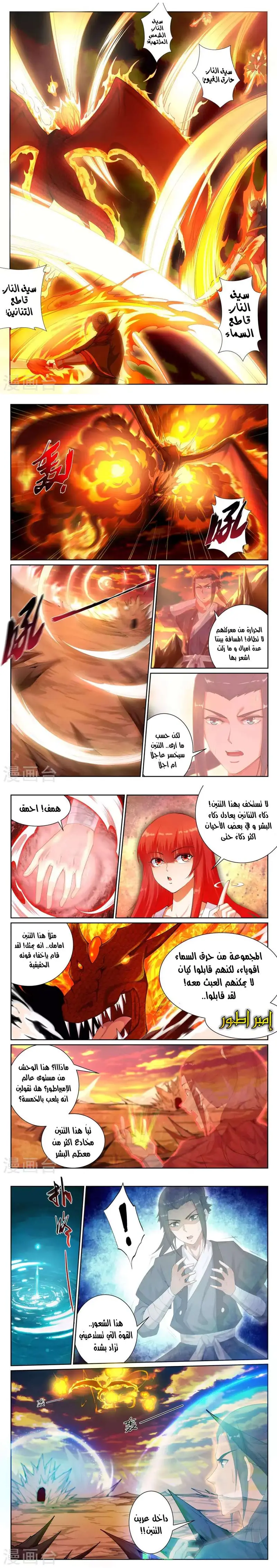 Read Against the Gods AR Manga Online