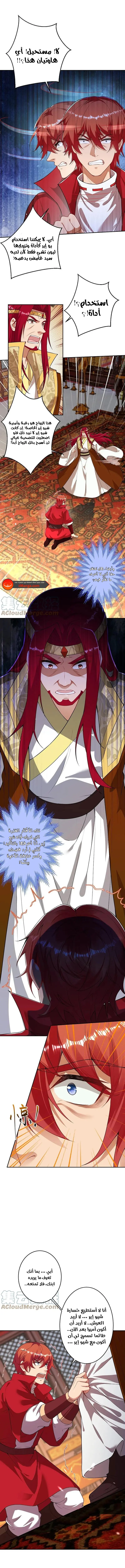 Read Against the Gods AR Manga Online