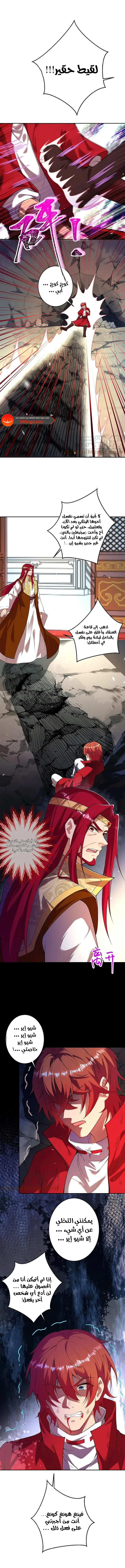 Read Against the Gods AR Manga Online