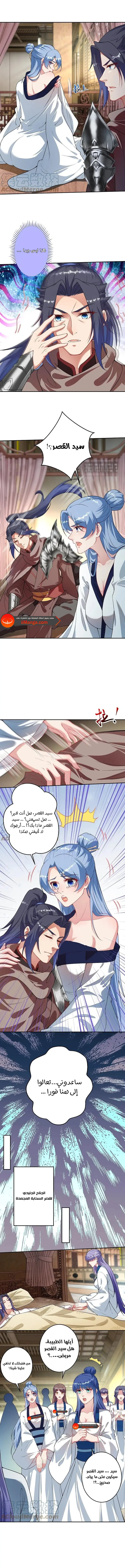 Read Against the Gods AR Manga Online