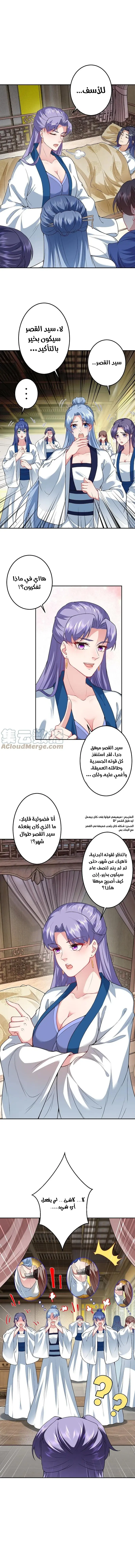 Read Against the Gods AR Manga Online
