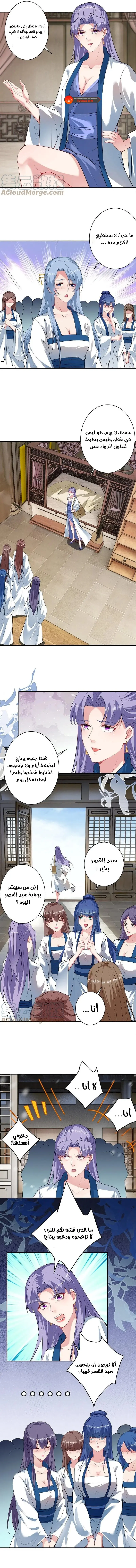 Read Against the Gods AR Manga Online