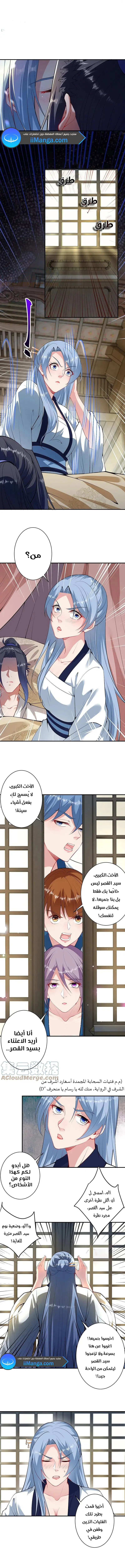 Read Against the Gods AR Manga Online