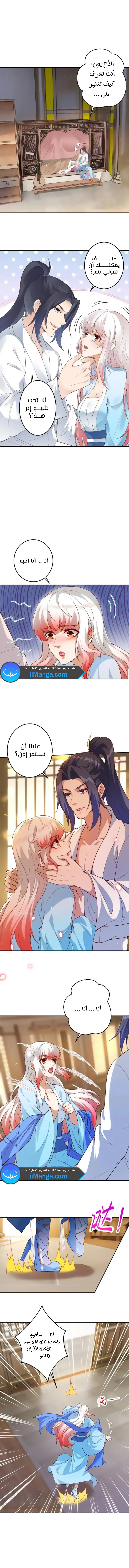 Read Against the Gods AR Manga Online