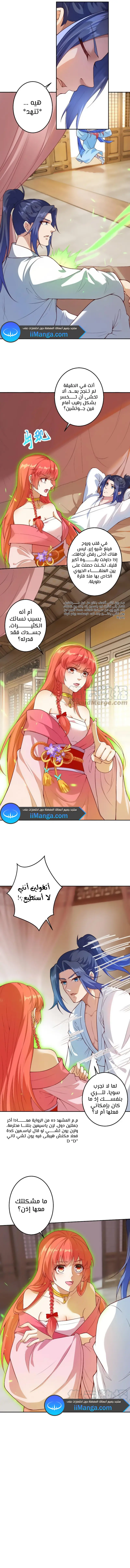 Read Against the Gods AR Manga Online