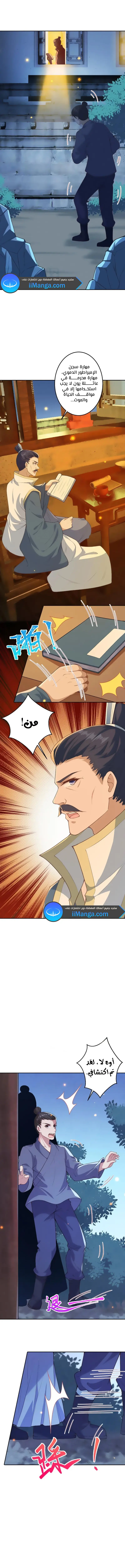 Read Against the Gods AR Manga Online