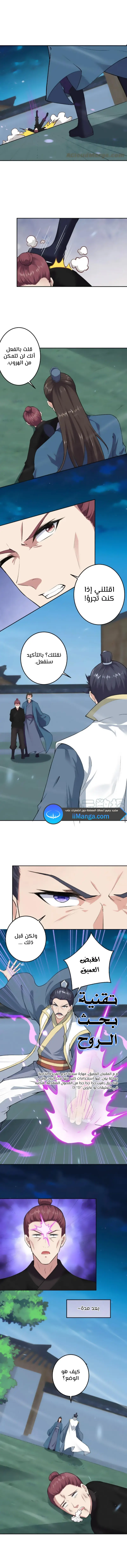 Read Against the Gods AR Manga Online