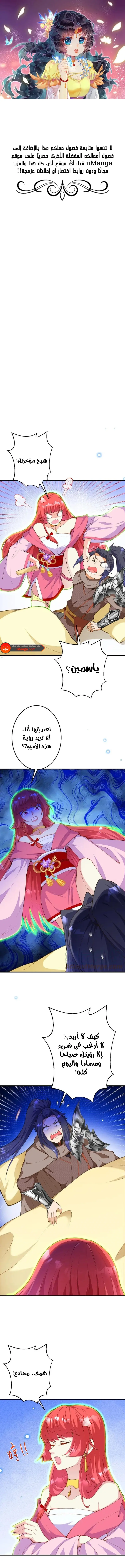 Read Against the Gods AR Manga Online