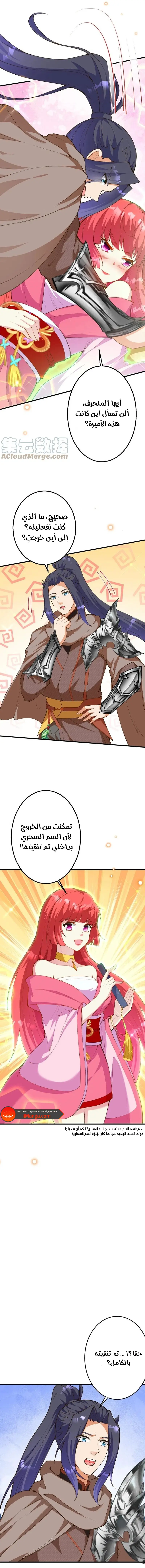 Read Against the Gods AR Manga Online