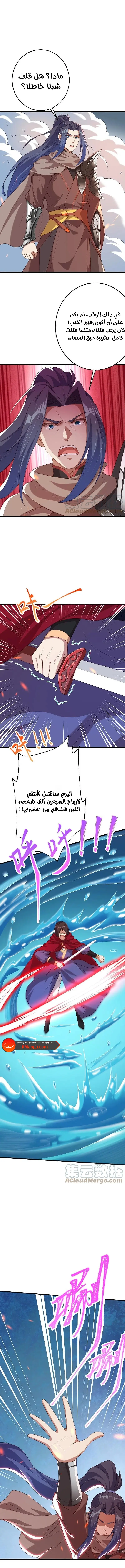 Read Against the Gods AR Manga Online