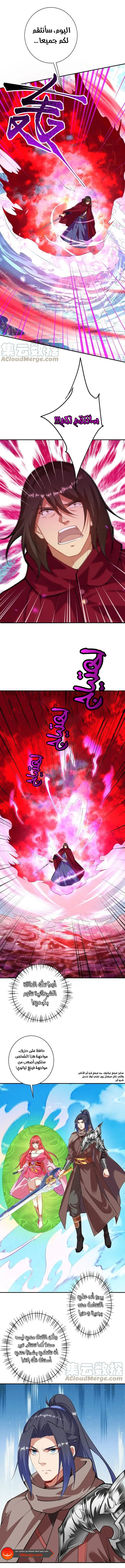 Read Against the Gods AR Manga Online
