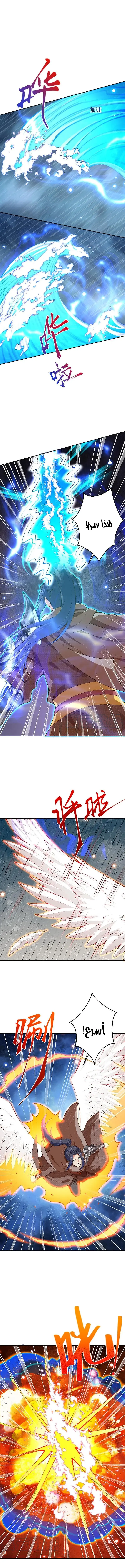 Read Against the Gods AR Manga Online