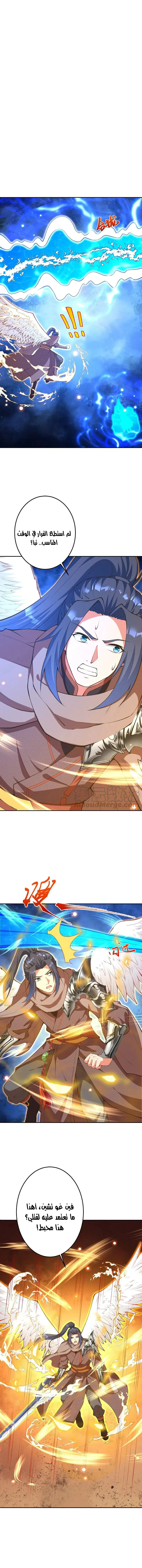 Read Against the Gods AR Manga Online