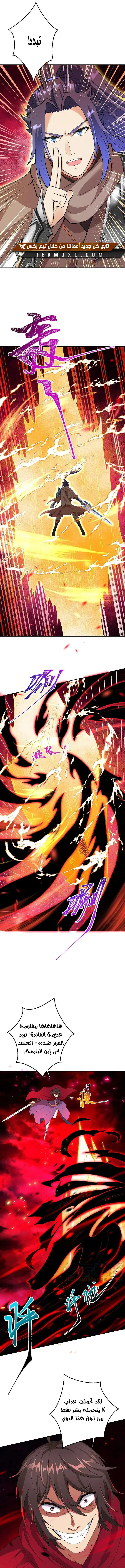 Read Against the Gods AR Manga Online
