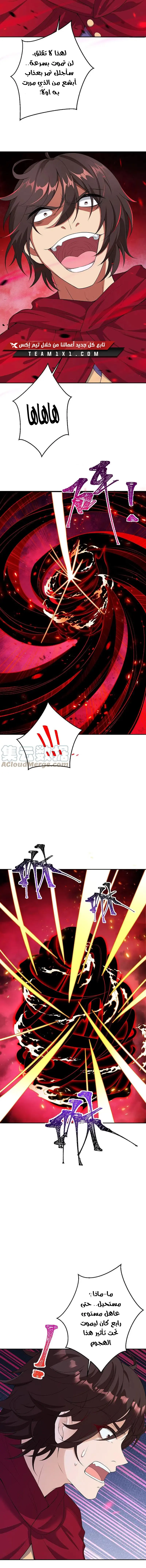 Read Against the Gods AR Manga Online