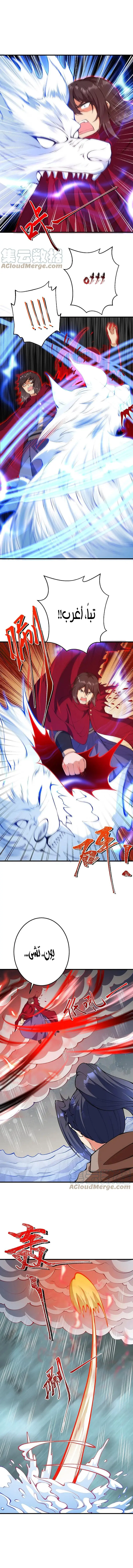 Read Against the Gods AR Manga Online