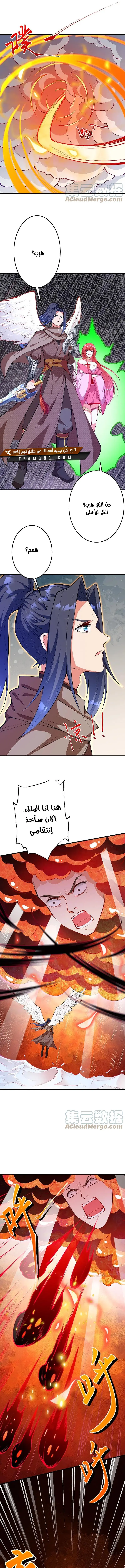 Read Against the Gods AR Manga Online