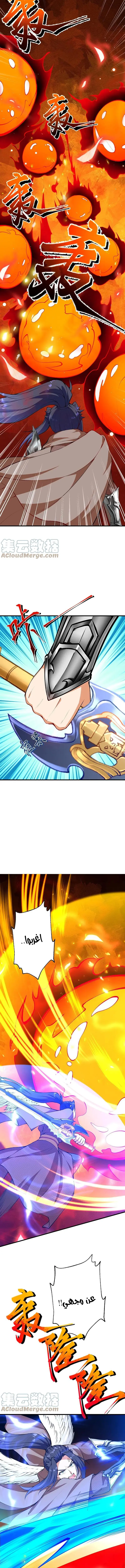 Read Against the Gods AR Manga Online