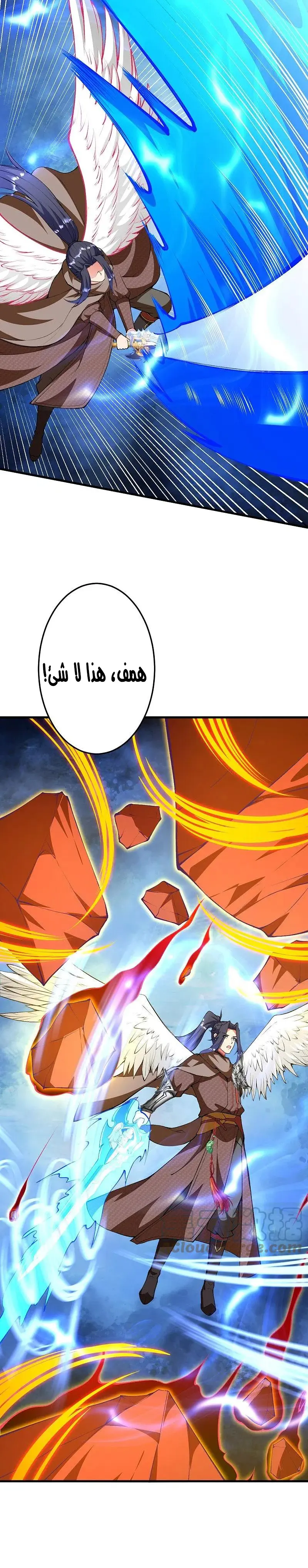 Read Against the Gods AR Manga Online