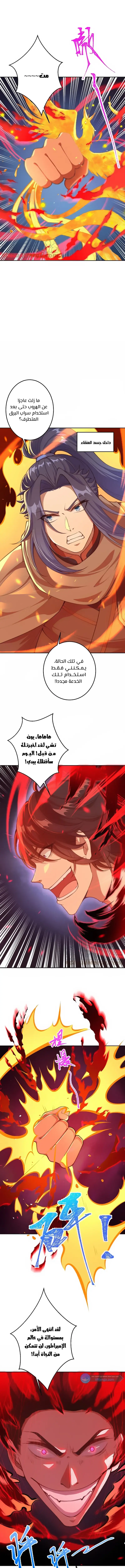 Read Against the Gods AR Manga Online