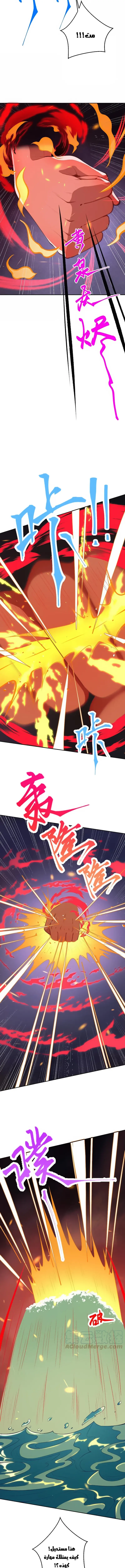 Read Against the Gods AR Manga Online