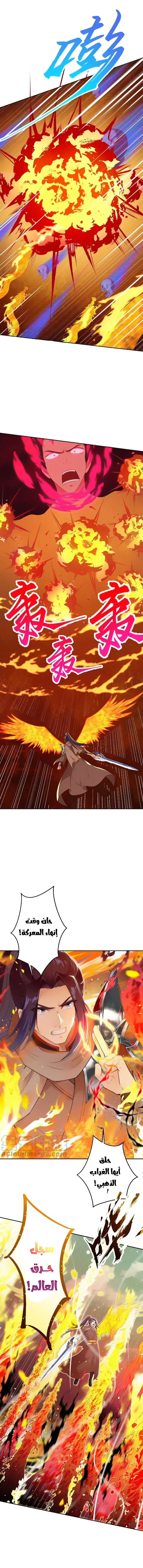 Read Against the Gods AR Manga Online