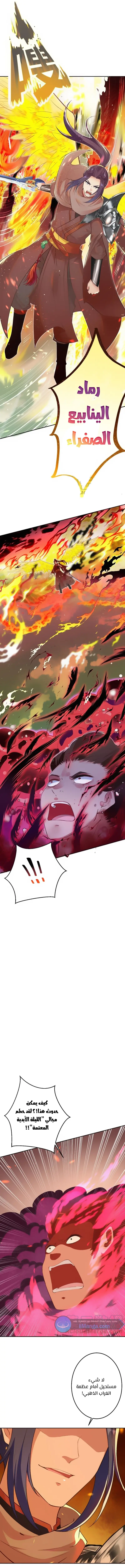 Read Against the Gods AR Manga Online