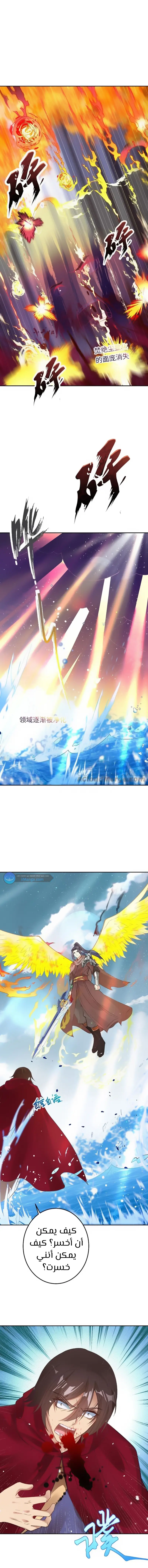 Read Against the Gods AR Manga Online