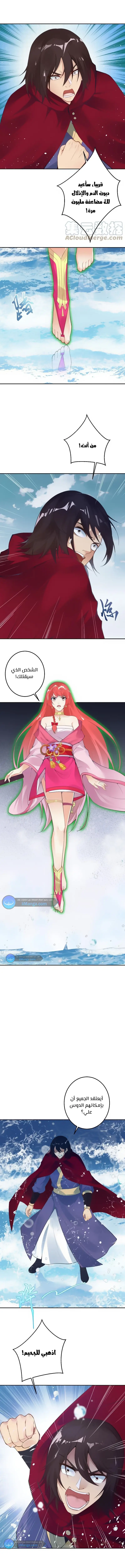 Read Against the Gods AR Manga Online