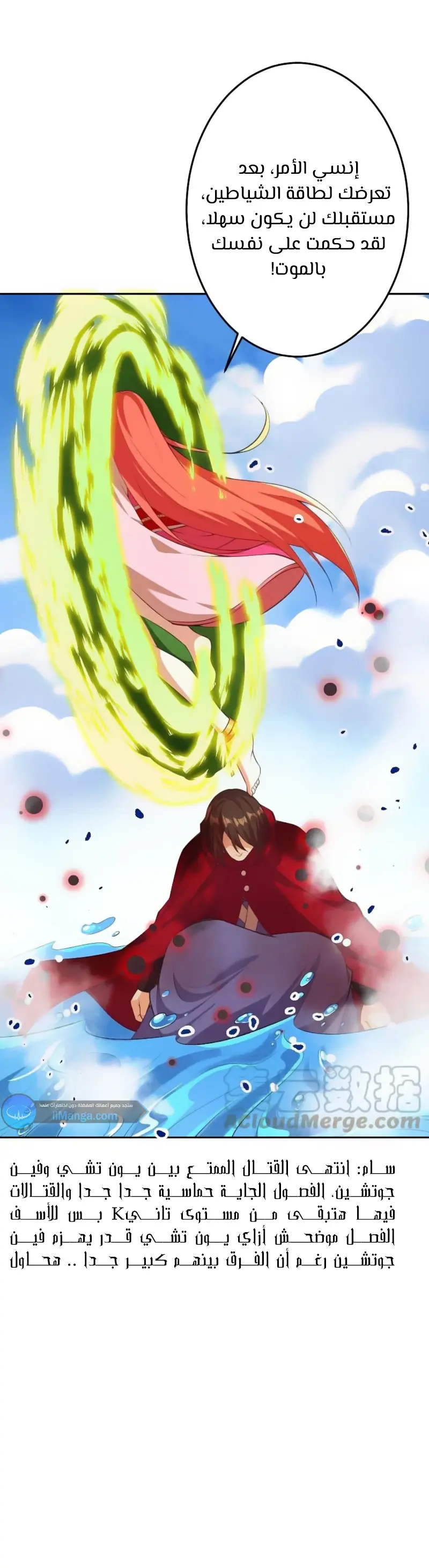 Read Against the Gods AR Manga Online