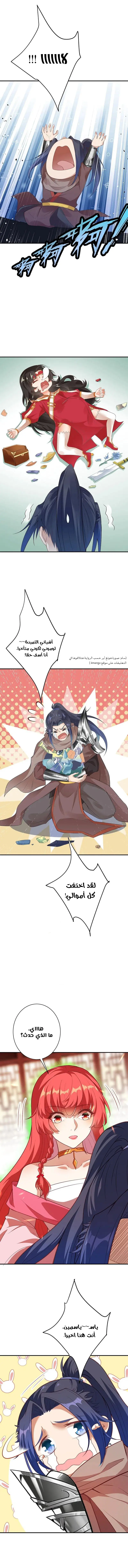 Read Against the Gods AR Manga Online