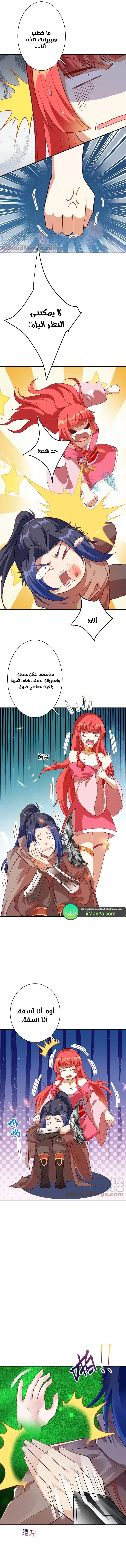 Read Against the Gods AR Manga Online