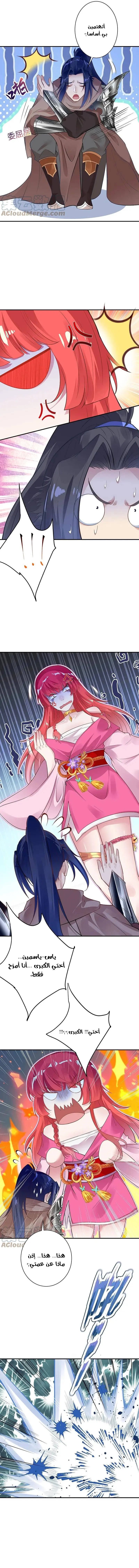 Read Against the Gods AR Manga Online