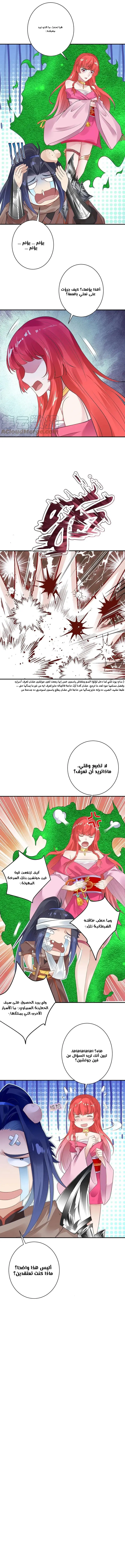 Read Against the Gods AR Manga Online
