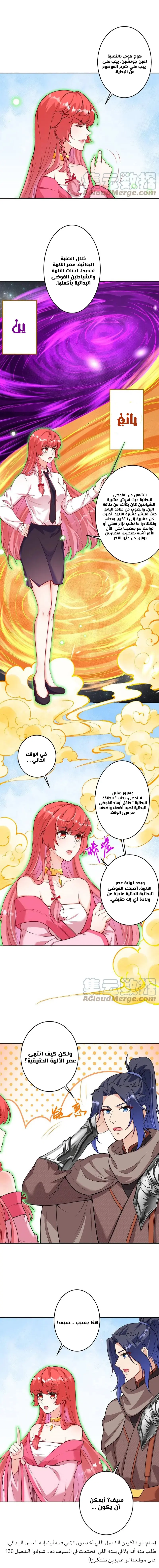 Read Against the Gods AR Manga Online