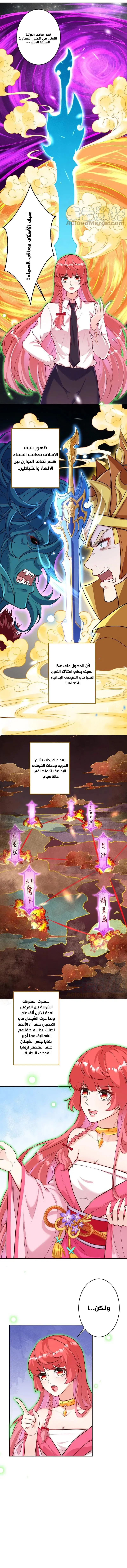 Read Against the Gods AR Manga Online