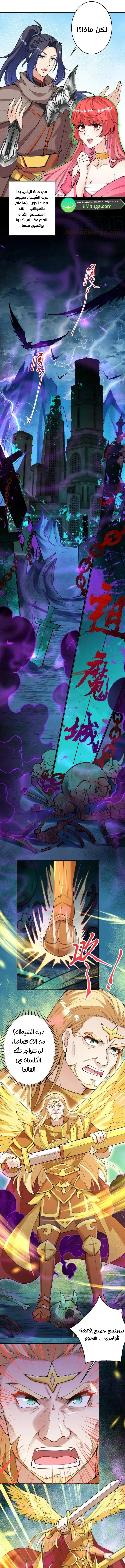 Read Against the Gods AR Manga Online